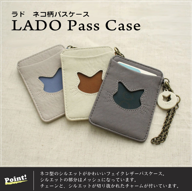 Ladoパスケース スリム型 デザイン文具 事務用品 製図 文具用品 コンサイスストア Ladoパスケース スリム型 デザイン文具 事務用品 製図 文具用品 コンサイスストア