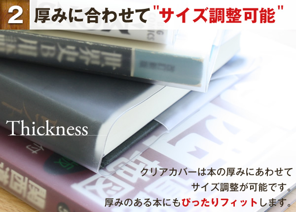 透明ブックカバー（厚手クリアカバー※半透明タイプ） C-8 A5日本製 国産 デザイン文具 事務用品 文具用品 コンサイスストア