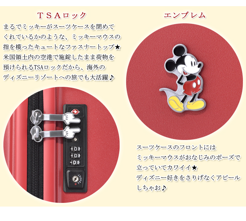 Ace エース 機内持ち込み可能 ディズニー スペシャルエディション スタンディングミッキー スーツケース 32l ジッパーキャリー 4輪 Tsaロック 3 3kg ラティスz Disney Mickey Mouse 軽量 修学旅行 海外旅行 かわいい おしゃれ キャビンサイズ ディズニー
