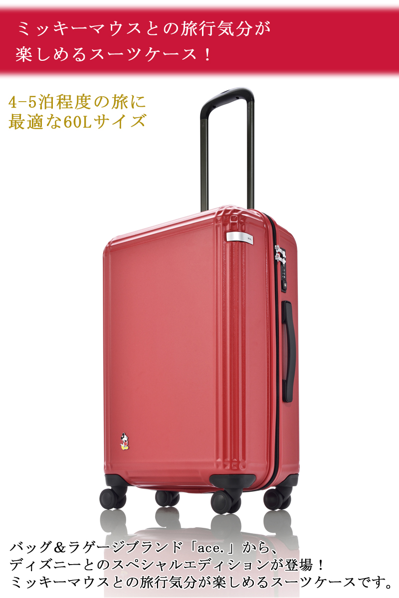 Ace エース ディズニー スペシャルエディション スタンディングミッキー スーツケース 60l ジッパーキャリー 4輪 Tsaロック 4 2kg ラティスz Disney Mickey Mouse 軽量 修学旅行 海外旅行 かわいい おしゃれ 4 5泊程度 おしゃれなスーツケース Ace エース ディズニー スペシャルエディション スタンディングミッキー スーツケース 60l ジッパーキャリー 4輪 Tsaロック 4 2kg ラティスz Disney Mickey Mouse 軽量 修学旅行 海外旅行 かわいい おしゃれ 4 5泊程度 おしゃれなスーツケース