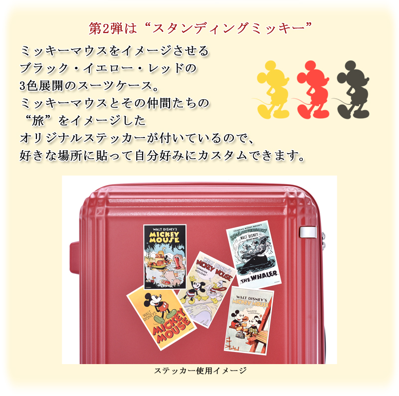 Ace エース ディズニー スペシャルエディション スタンディングミッキー スーツケース 60l ジッパーキャリー 4輪 Tsaロック 4 2kg ラティスz Disney Mickey Mouse 軽量 修学旅行 海外旅行 かわいい おしゃれ 4 5泊程度 おしゃれな スーツケース Ace エース ディズニー スペシャルエディション スタンディングミッキー スーツケース 60l ジッパーキャリー 4輪 Tsaロック 4 2kg ラティスz Disney Mickey Mouse 軽量 修学旅行 海外旅行 かわいい おしゃれ 4 5泊程度 おしゃれな スーツケース