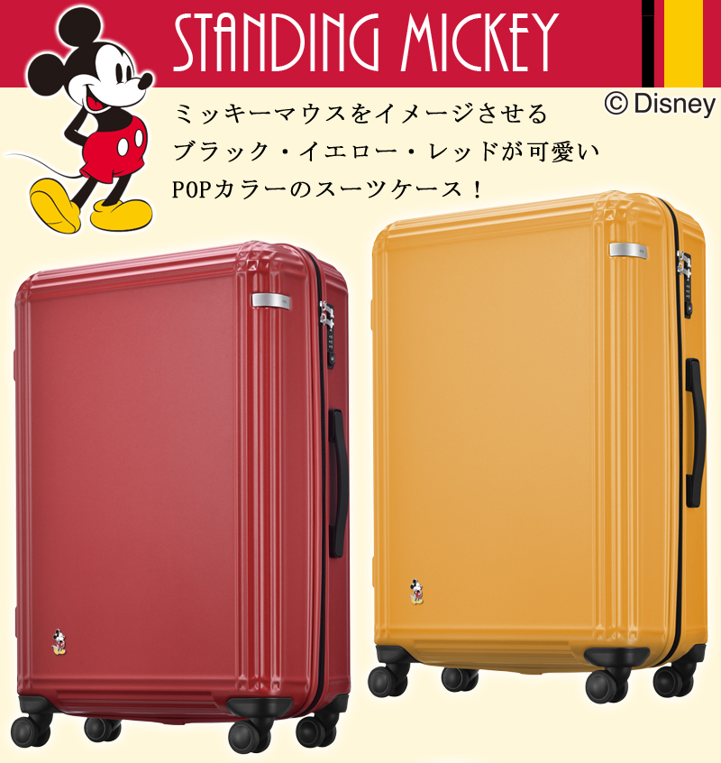 無料受託手荷物規定内サイズ Ace エース ディズニー スペシャルエディション スタンディングミッキー スーツケース 81l ジッパーキャリー 4輪 Tsaロック 5 0kg ラティスz Disney Mickey Mouse 軽量 修学旅行 海外旅行 かわいい おしゃれ 1週間 10泊程度 三