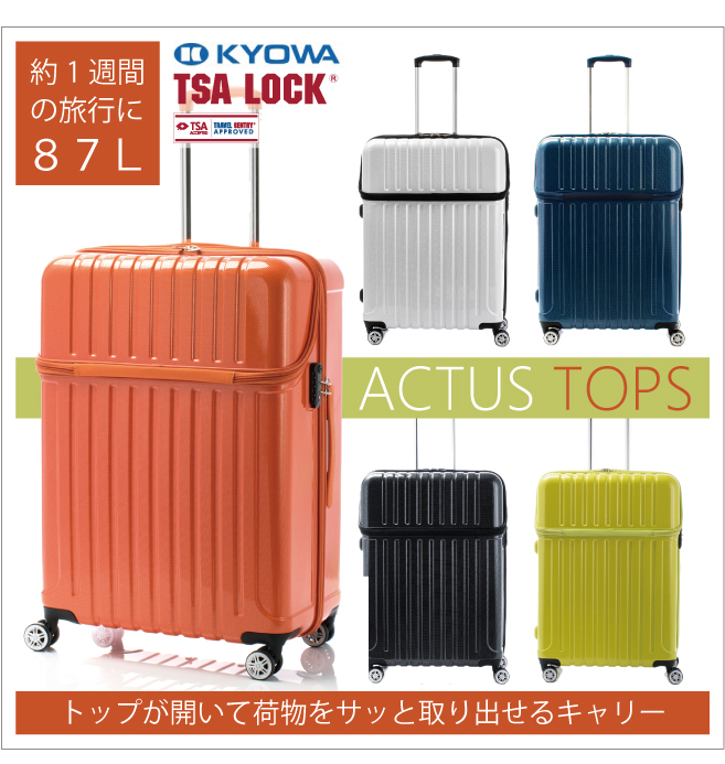 送料無料】ACTUS トップオープンキャリー TOPS 87L Lサイズ 76-20330 ...