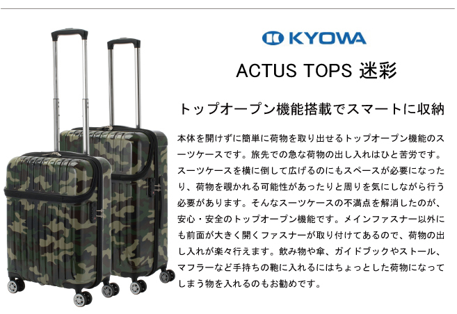 機内持ち込み可能】【送料無料】ACTUS トップオープンキャリー TOPS ...