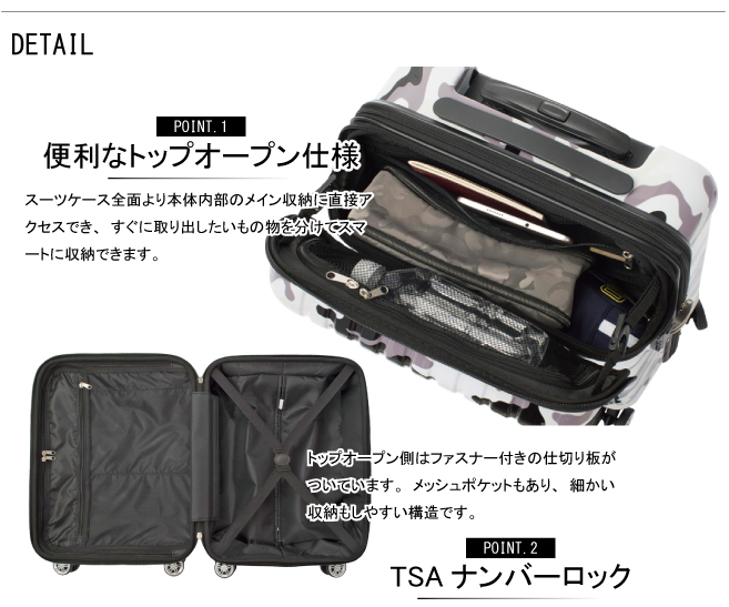 機内持ち込み可能】【送料無料】ACTUS トップオープンキャリー TOPS 33L Sサイズ 迷彩 74-20360 ジッパーキャリー TSAロック  スーツケース ハード 双輪 アクタス (おしゃれ フロントオープン フロントポケット キャリーケース かわいい 海外 バック 出張 旅行 トラベル  ...