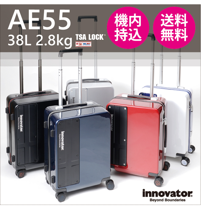 トリオ イノベーター trio innovator AE55 38L ジッパーキャリー スーツケース TSAロック AE-55 (おしゃれ  キャリーバッグ キャリーケース 出張用 かわいい ビジネス 旅行 機内持込 旅行グッズ)