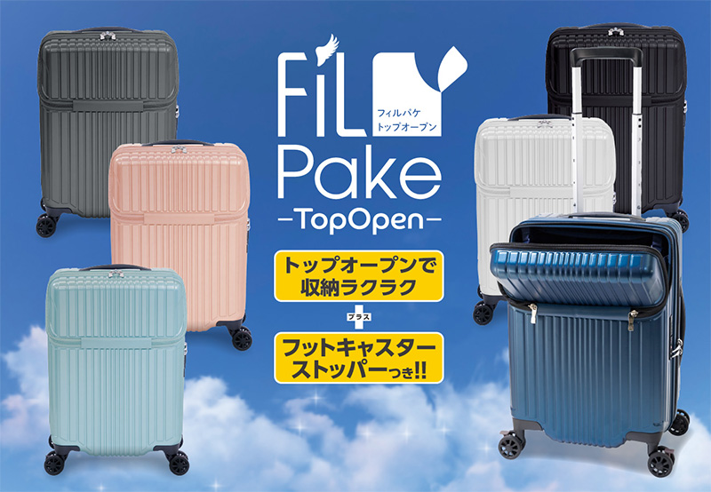 【送料無料】A.L.I/アジアラゲージ FiLpake/フィルパケ 52～62L スーツケース ALI-6060TP-22W 拡張機能 キャリーケース  フロントオープン トップオープン ストッパー キャリーバッグ Mサイズ キャリー ケース TSAロック 軽量