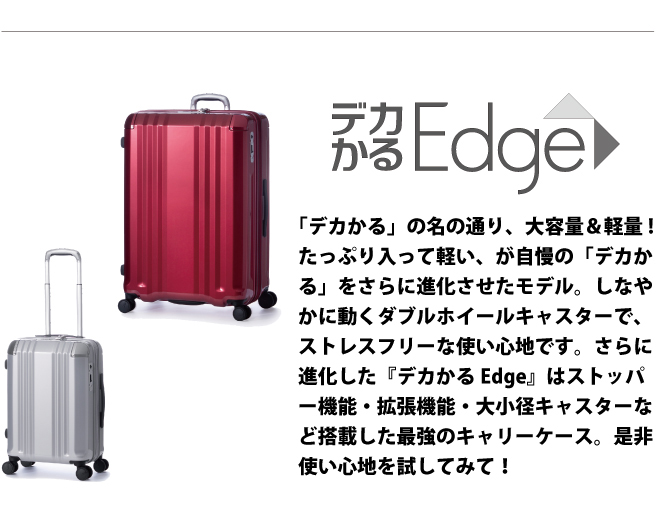 ALI デカかるEdge スーツケース ALI-008-28W 94L アジアラゲージ ストッパー 拡張機能 ( かわいい 旅行 おしゃれ