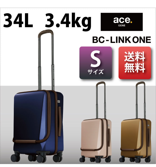 機内持ち込み可能】エース エースジーン BC-LINC ONE BCリンクワン 06261 34L ビジネス ジッパーキャリー  スーツケース キャリーバッグ ケース TSAロック 旅行グッズ 旅行用品 コンサイスストア