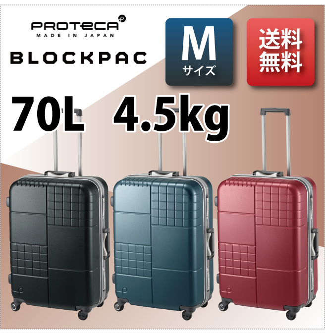 美品】ACE ProtecA GENIO TL エース プロテカ 80L-