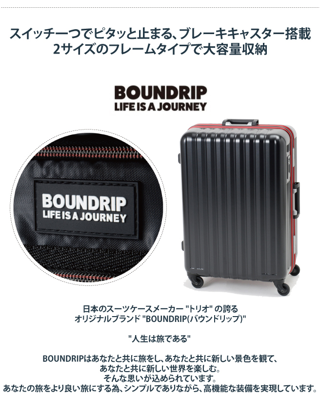 送料無料】 トリオ BOUNDRIP バウンドリップ キャリー BD88 105L 
