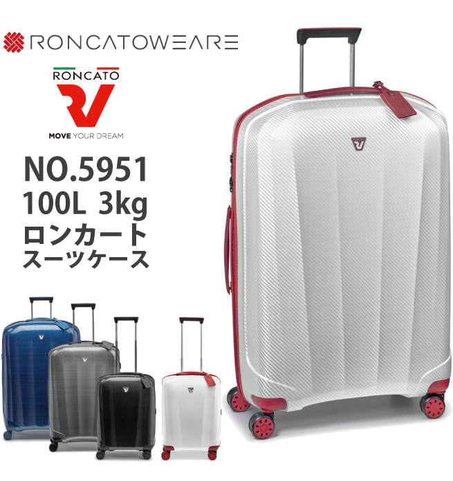 ロンカート Roncato We Are 5951 100l ジッパーハードキャリー スーツケース イタリア製 かわいい バッグ キャリーバッグ おしゃれ キャリーケース ブランド 旅行用品 コンサイスストア ロンカート Roncato We Are 5951 100l ジッパーハードキャリー スーツケース イタリア製 かわいい バッグ キャリーバッグ おしゃれ キャリーケース ブランド 旅行用品 コンサイスストア