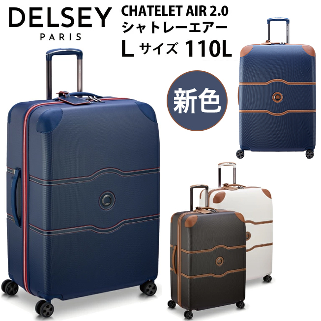 楽天市場】【 DELSEY 公式】 CHATELET AIR 2.0 シャトレー