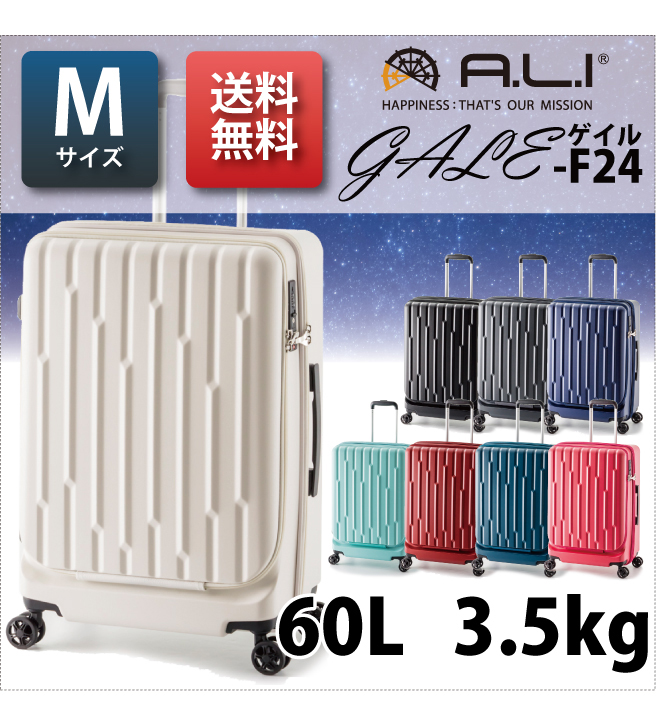 スーツケース　キャリーケース　60L