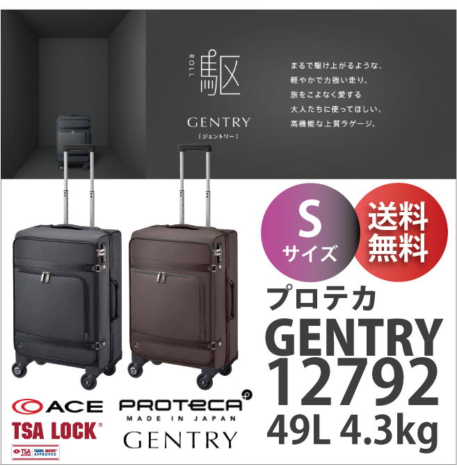 ACE ProtecA GENIO TL エース プロテカ 106L - 日用品/生活雑貨/旅行