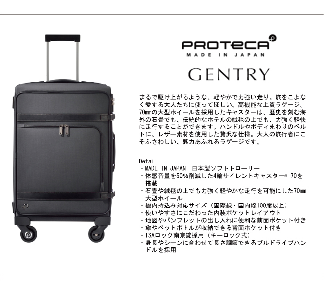 ACE ProtecA エース プロテカ 鍵付 TSAロック キャリーケース