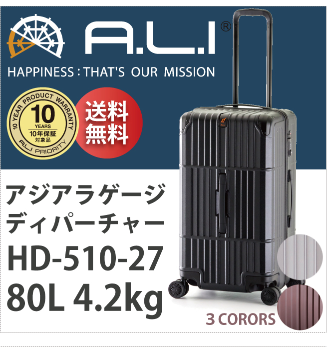 ALI ディパーチャー HD-510-27 アジアラゲージ 80L キャリー スーツ 