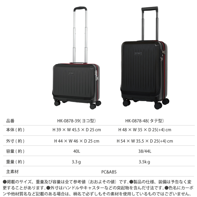 機内持込可能 ヒロココシノ オム HK-0878-39 40L ヨコ型 スーツ
