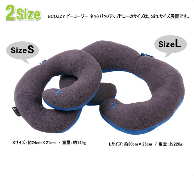 BCOZZY ビーコージー ネックバックアップピロー L (トラベルグッズ 海外旅行グッズ ネックピロー 飛行機 便利グッズ 首枕 旅行用品 トラベル ピロー 旅行用枕 コンサイス 機内グッズ クッション 首まくら ピロー 快適 デザイン おしゃれ トラベル用品) 旅行用品 コンサイス ...