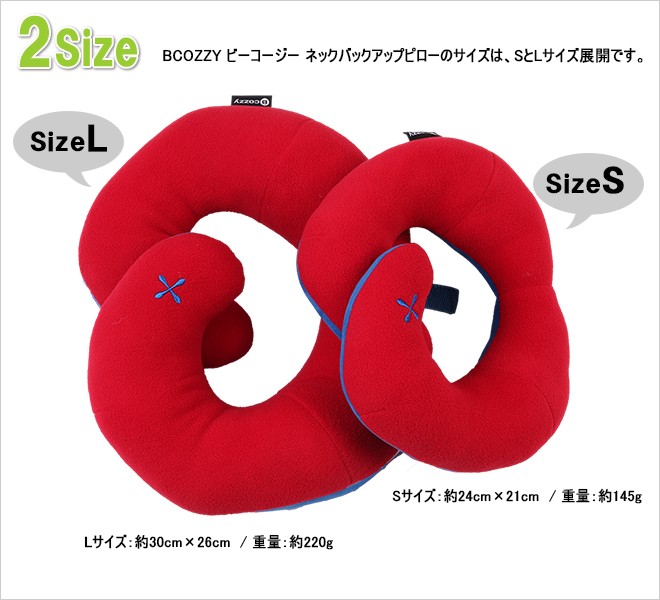 BCOZZY ビーコージー ネックバックアップピロー S (トラベルグッズ 海外旅行グッズ 枕 ネックピロー 飛行機 便利グッズ 首枕 旅行用品  トラベルピロー 旅行用枕 コンサイス 機内グッズ クッション 首まくら ピロー 快適 デザイン おしゃれ トラベル用品) 旅行用品 ...