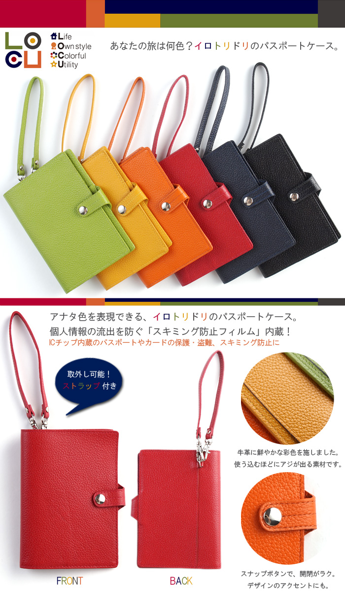 スキミング防止フィルム内蔵！牛革素材☆ LOCU スキミングブロック パスポートケース トラベルグッズ (ケース 防犯グッズ 海外旅行グッズ パスポート入れ  パスポートカバー 本革 かわいい 便利グッズ 旅行用品 航空券 トラベル用品 セキュリティ) 旅行用品 コンサイスストア