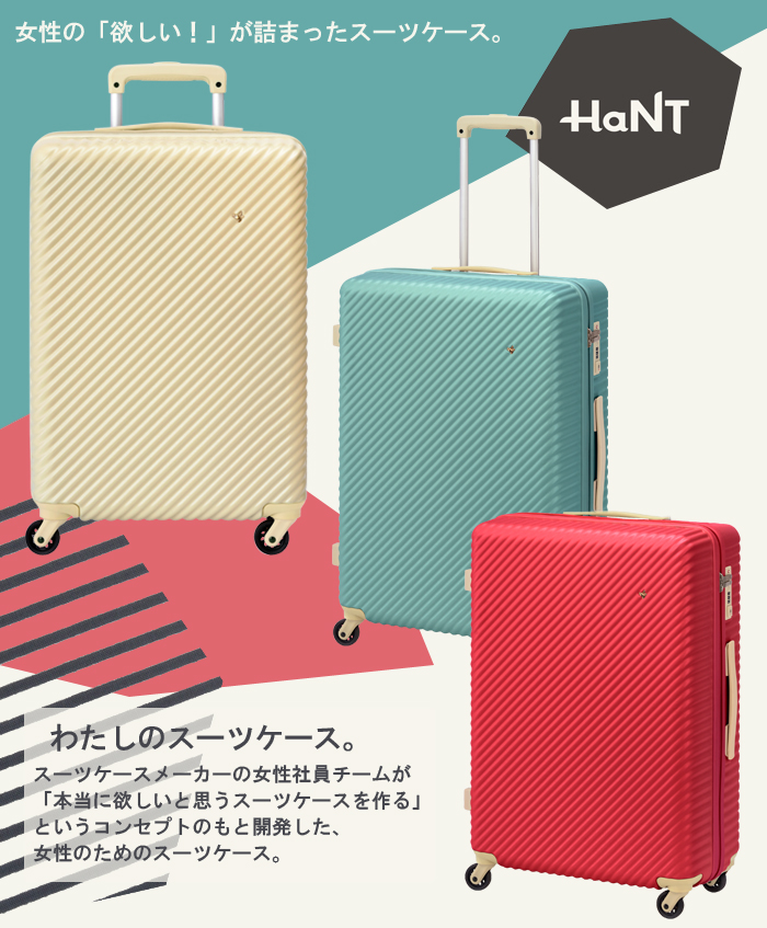 エース Ace Hant ハント マイン スーツケース 47l Tsaロック キャリー スーツケース コンサイスストア