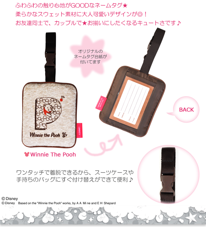 ふんわり柔らかなスウェット素材 ディズニー Tsネームタグ 14 ミッキーマウス ミニーマウス くまのプーさん 旅行用品 コンサイスストア