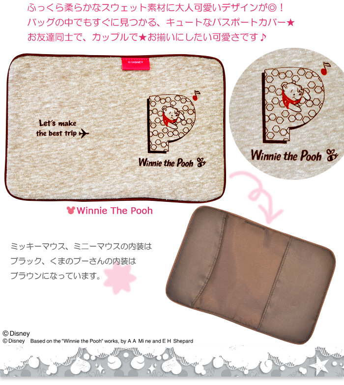 ふんわり柔らかなスウェット素材 ディズニー Tsパスポートカバー14 ミッキーマウス ミニーマウス くまのプーさん 旅行用品 コンサイスストア