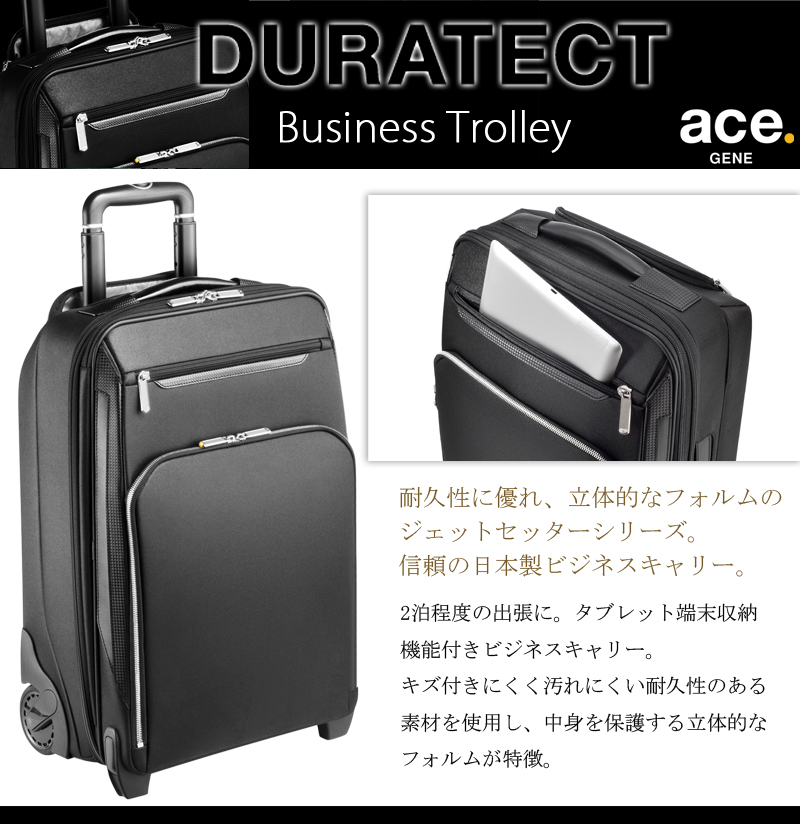 機内持ち込み可能 エースジーン Ace Gene Label デュラテクト Duratect 55cm 28l 縦型ビジネスキャリー ソフトキャリー スーツケース トラベルバック キャリーバック キャリーバッグ 旅行バッグ キャリーケース トラベルグッズ キャリー 円以上