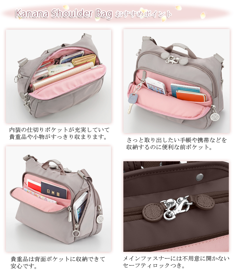 Ace エース カナナプロジェクト Kanana Project ショルダーバッグ 547 母の日 ショルダーバッグ 横型 街歩き おしゃれ 軽量 撥水 旅行カバン 旅行バッグ トラベルグッズ 旅行 新聞掲載 カナナプロジェクト Kanana Project コンサイスストア