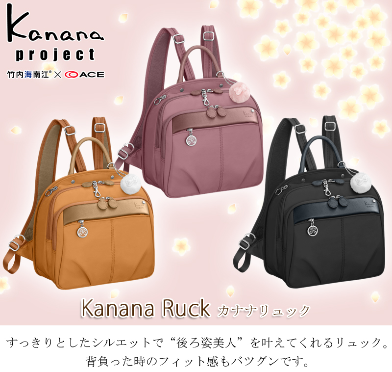 【新品、未使用】Kanana　カナナプロジェクト　リュック　軽量　（ブラック）