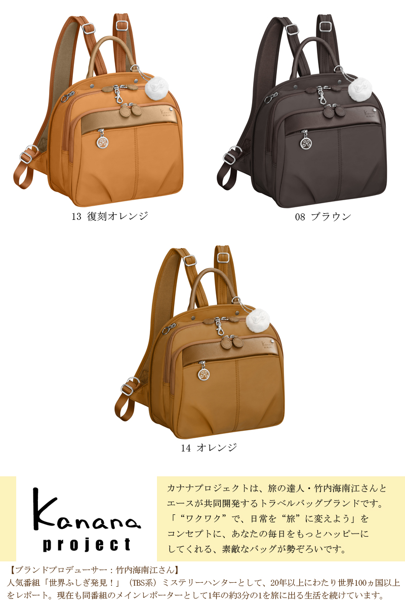 【美品】カナナプロジェクト リュック ハンドバッグ 中サイズ レザー ベージュ