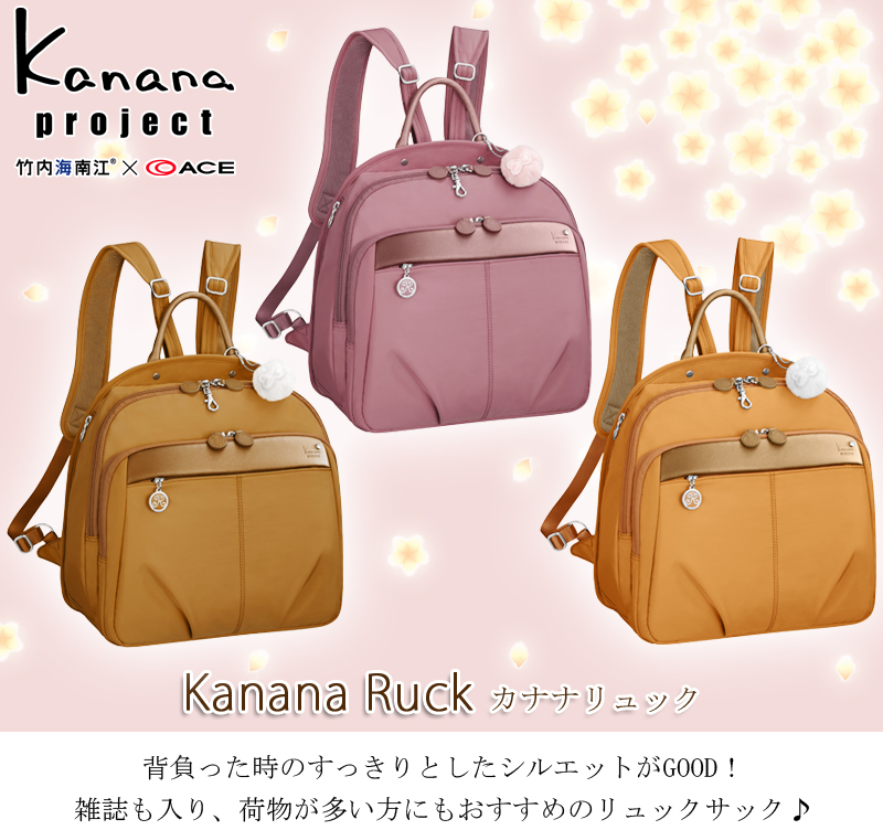 未使用 カナナプロジェクト kanana project トラベルリュック