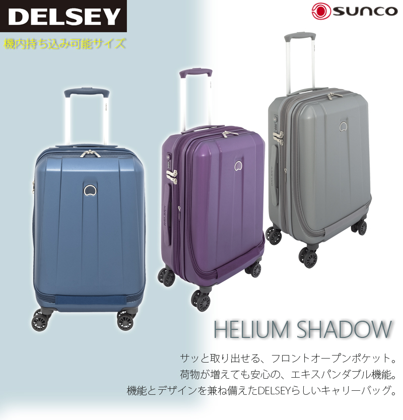 機内持ち込み可能】SUNCO/サンコー鞄【デルセー(DELSEY)ヘリウムシャドウ(Helium Shadow)フロントオープンキャリー 55cm  28L TSAロック 拡張機能】 (おしゃれ スーツケース キャリーケース フロントオープン キャリーバッグ 出張用 かわいい 海外旅行グッズ  ビジネス ...