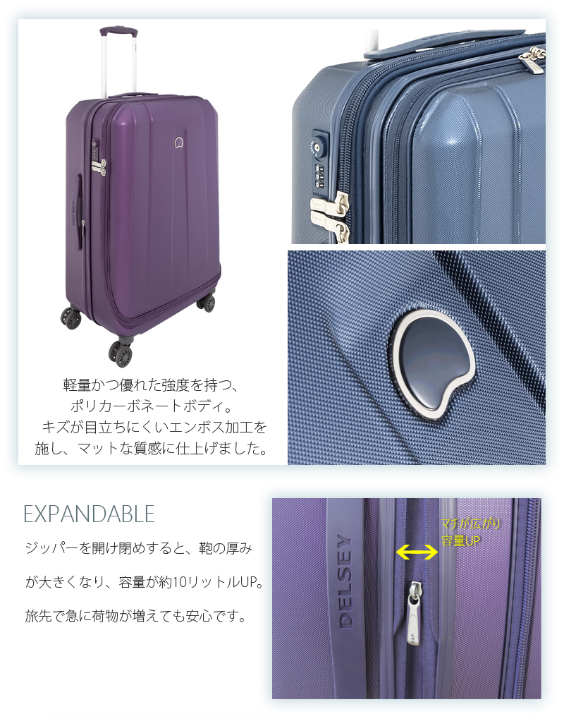 日本買取 デルセー　DELSEY スーツケース　パープル　TSAロック 旅行用バッグ/キャリーバッグ