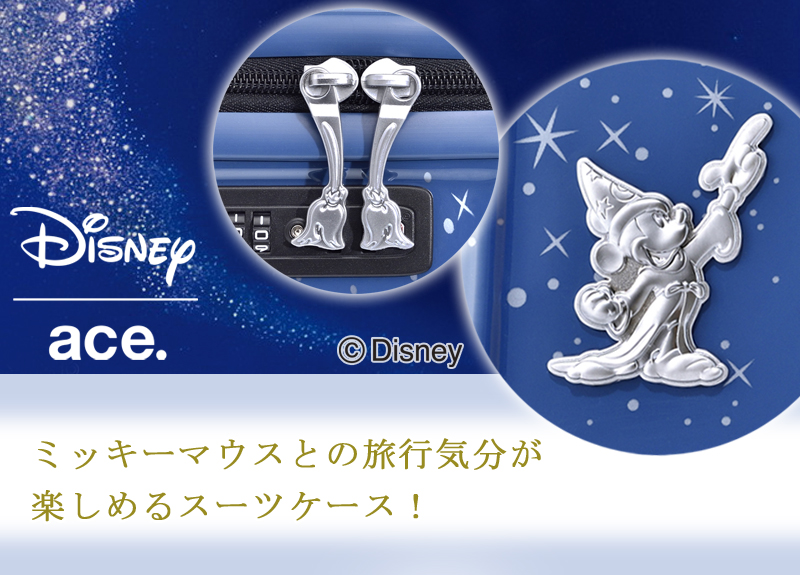 Ace エース 機内持ち込み可能 ディズニー スペシャルエディション ファンタジアミッキー スーツケース 32l ジッパーキャリー 4輪 3 3kg ラティスz 国内1940本限定 海外旅行 かわいい おしゃれ キャリー バック キャリーケース 旅行バッグ キャリーバッグ