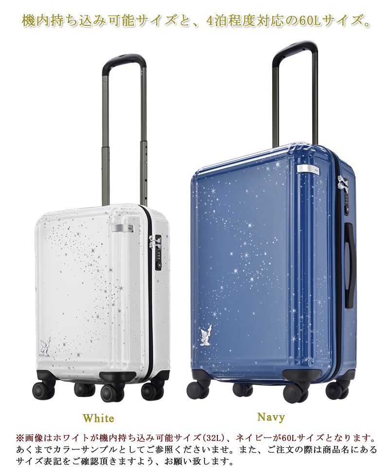 ace./エース【ディズニー スペシャルエディション ファンタジアミッキー スーツケース 60L ジッパーキャリー 06102 4輪 4.2kg  ラティスZ】★国内1940本限定★(Disney Fantasia 海外旅行 かわいい おしゃれ 収納 ミッキー キャリーケース キャリーバッグ 60  