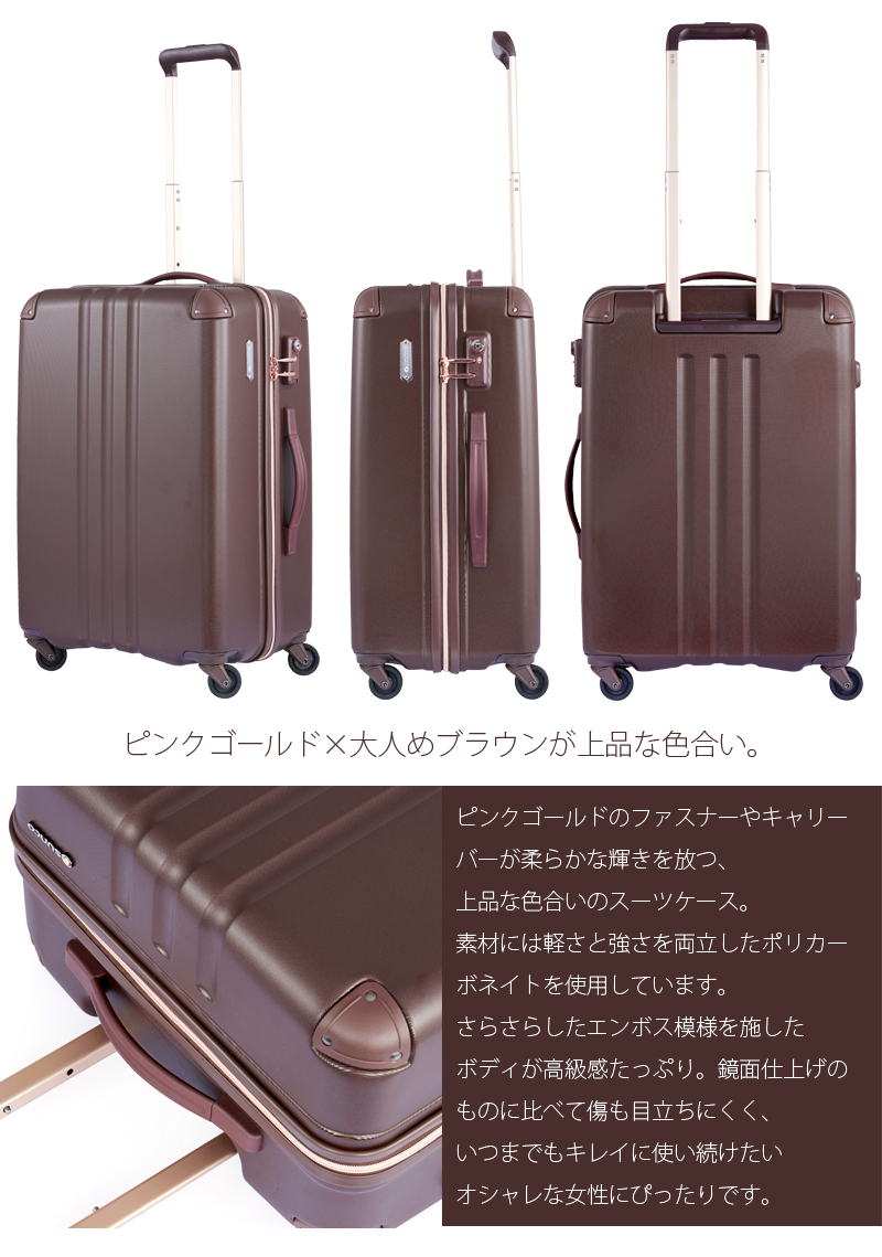 Sunco サンコー鞄 シグナー Signer キャリー 63cm 55l 4輪 Tsaロック スーツケース キャリーバッグ キャリーケース おしゃれ かわいい バッグ キャリーバック コンサイス デザイン 海外旅行グッズ キャリー トラベル 旅行 旅行用品 コンサイスストア