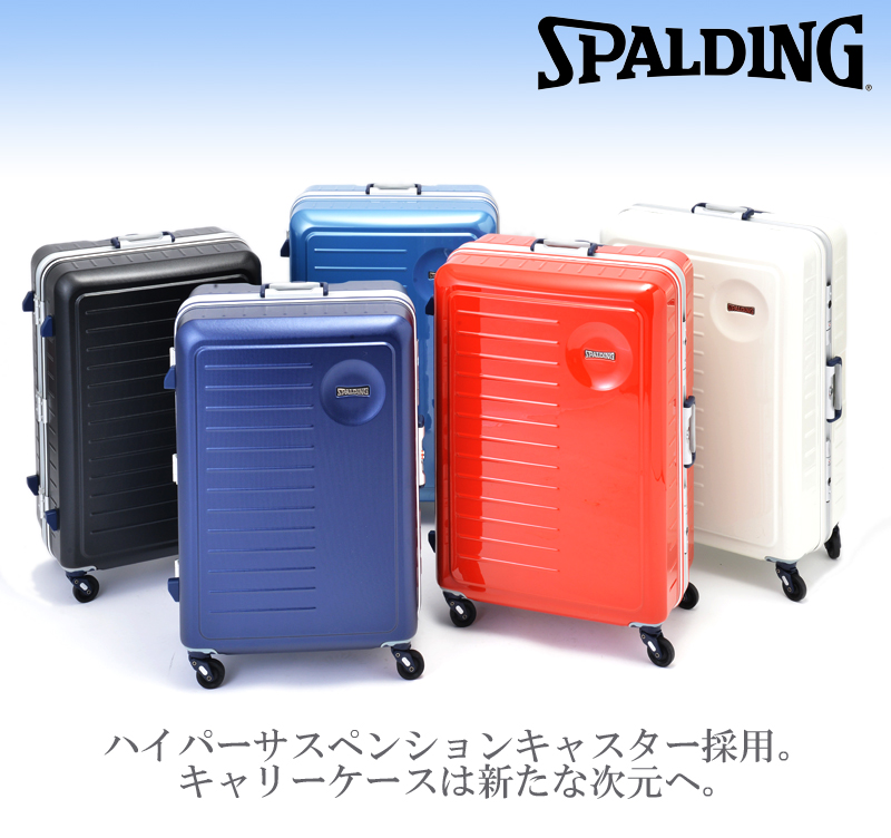 ロジェール SPALDING スポルディング ハードキャリー SP-0700-68 96L 無料預入可能 サブシェルロック ハイパーサスペンションキャスター  スーツケース (おしゃれ キャリーケース キャリーバッグ キャリーバック かわいい キャリー) 旅行用品 コンサイスストア