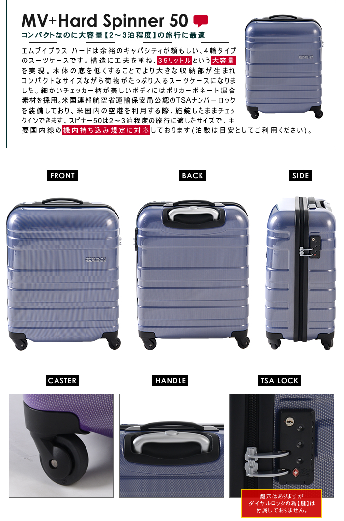 正規品 機内持ち込み可能 Samsonite サムソナイト アメリカンツーリスター Mv Hard 31t 001 エムブイ プラス スーツケース 50cm Tsaロック キャリーバッグ キャリーケース キャリー キャリーバック おしゃれ 出張用 海外旅行グッズ 旅行用品 コンサイスストア