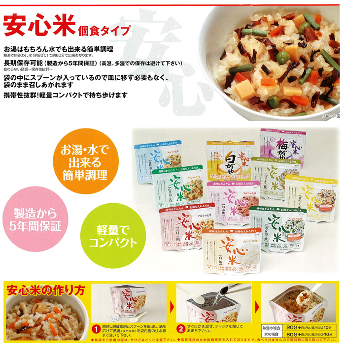 お湯を注いで混ぜるだけのご飯パック 備蓄用にも 安心米 ひじきご飯 単品 スプーン付き アルファ化米 長期保存可能 海外旅行 インスタント レトルト 食品 アウトドア レトルトごはん トラベルグッズ 旅行グッズ 便利グッズ 旅行用品 旅行用品 コンサイスストア