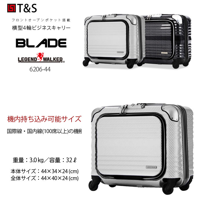 機内持ち込み可能】 ティーアンドエス T&S 横型ビジネスキャリー 32L 4 ...