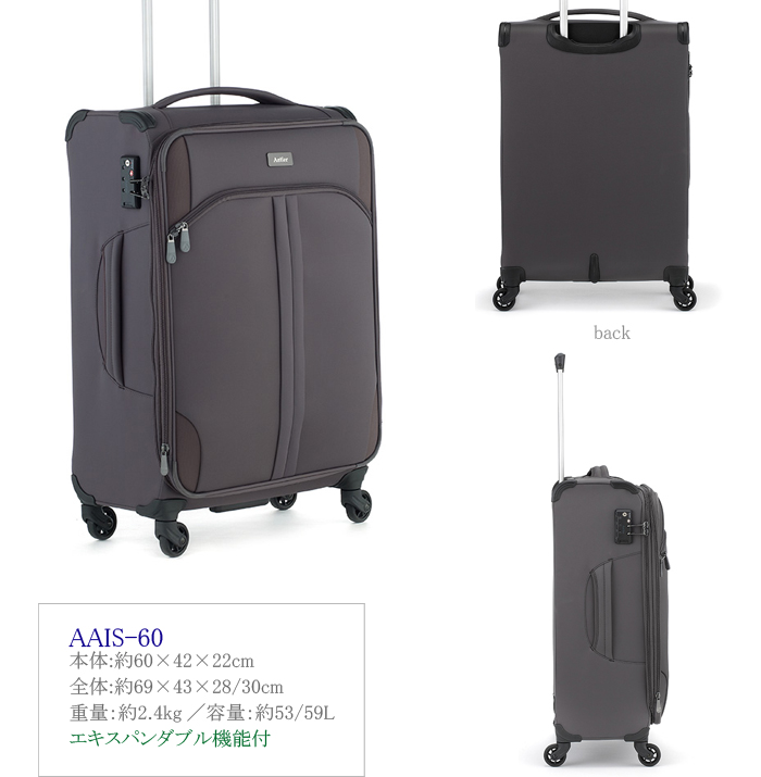 アントラー Antler エア Aire 60 is 60 53l ソフトキャリー スーツケース エキスパンダブル機能 Tsaロック おしゃれ キャリーバック キャリーバッグ キャリーケース ソフト キャリー かわいい ソフトキャリーバッグ バッグ デザイン 海外旅行グッズ 旅行用品