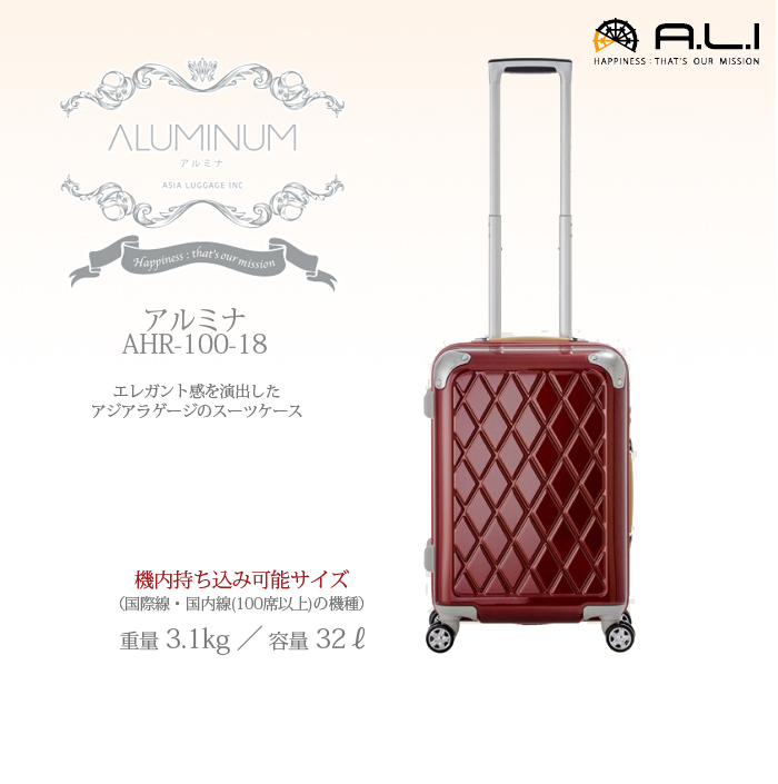 Ali アルミナ Ahr 100 18 アジアラゲージ スーツケース かわいい おしゃれ バッグ キャリー キャリーバック キャリーバッグ キャリー ケース コンサイス 機内持ち込み 出張用 Tsaロック ビジネス 海外旅行グッズ トラベル 旅行バッグ ビジネスキャリー その他旅行用品 Ali アルミナ Ahr 100 18 アジアラゲージ スーツケース かわいい おしゃれ バッグ キャリー キャリーバック キャリーバッグ キャリー ケース コンサイス 機内持ち込み 出張用 Tsaロック ビジネス 海外旅行グッズ トラベル 旅行バッグ ビジネスキャリー その他旅行用品