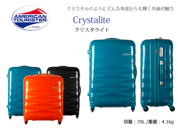 Samsonite/サムソナイト アメリカンツーリスター クリスタライト