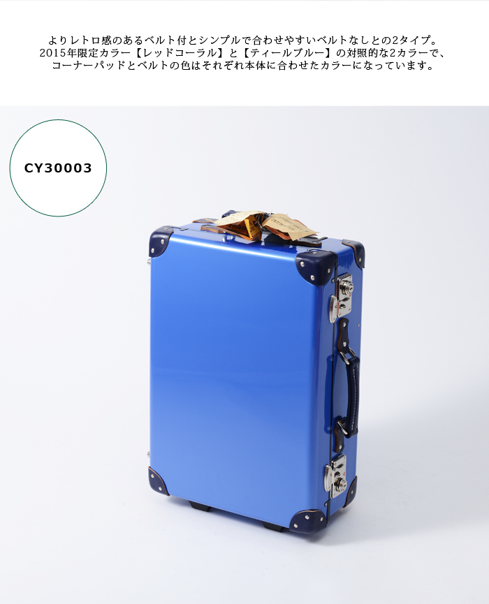 機内持ち込み可能 トリオ Clooney クルーニー 日本製トランクキャリー Cy 30l 15年限定カラー スーツケース キャリー ケース キャリーバック キャリー かわいい おしゃれ キャリーバッグ 出張用 旅行 ビジネス 旅行用品 コンサイスストア