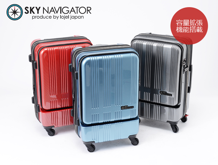 SKY NAVIGATOR  SK-0685-57 キャリーバッグ　スーツケース
