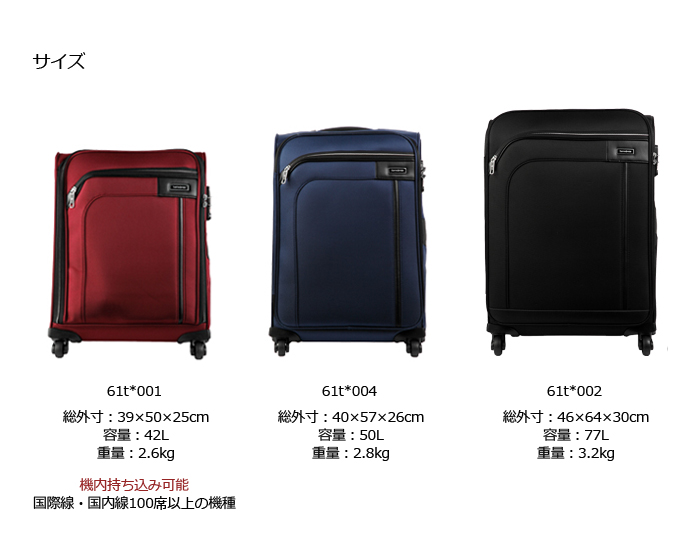 サムソナイト Samsonite オプティマム 61t 002 64 77l ソフトキャリー スーツケース キャリーバッグ キャリーケース キャリー ソフトキャリーバッグ Tsaロック おしゃれ 出張用 かわいい バッグ キャリーバック ソフト 海外旅行グッズ ビジネスキャリー 旅行用品