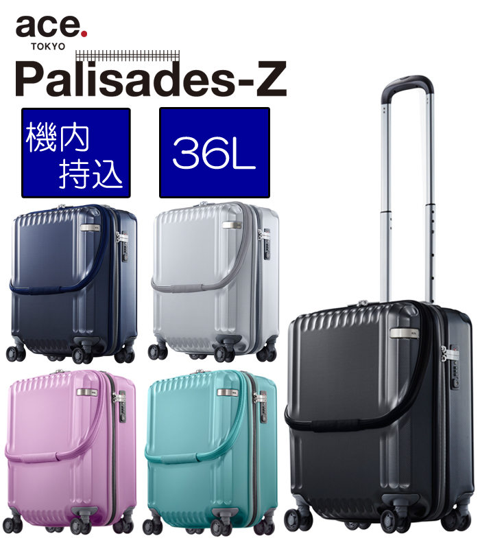 Sale Ace エース スーツケース パリセイドz 36l 3 3kg 機内持ち込み 送料無料 キャリーバッグ キャリー 出張用 トップオープン おしゃれ バッグ キャリーケース ビジネス トップオープンキャリー かわいい キャリーバック フロントオープン スーツケース