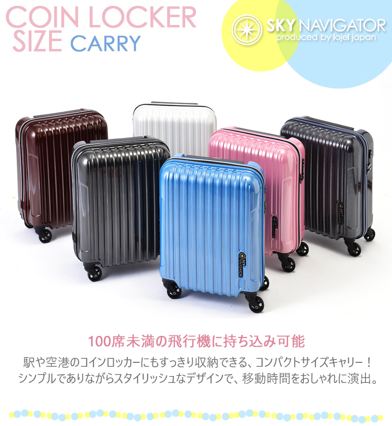 機内持ち込み可能 ロジェール Lojel スカイナビゲーター 25l Sk 0722 41 コインロッカー サイズ おしゃれ コインロッカー収納可能 キャリーケース キャリーバッグ 出張用 ビジネス トラベル 旅行 キャリーバック スーツケース ビジネスキャリー かわいい 旅行用品 機内持ち込み可能 ロジェール Lojel スカイナビゲーター 25l Sk 0722 41 コインロッカー サイズ おしゃれ コインロッカー収納可能 キャリーケース キャリーバッグ 出張用 ビジネス トラベル 旅行 キャリーバック スーツケース ビジネスキャリー かわいい 旅行用品
